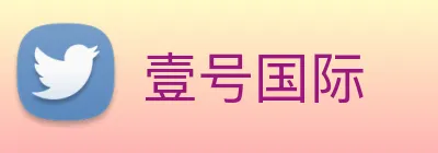 壹号国际 Logo